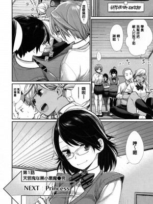 [MGMEE] 女子オタサーの王子様☆v2 [無修正]_038