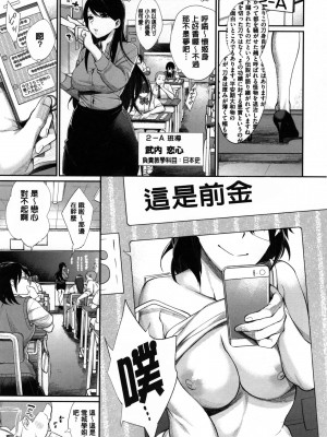 [MGMEE] 女子オタサーの王子様☆v2 [無修正]_039