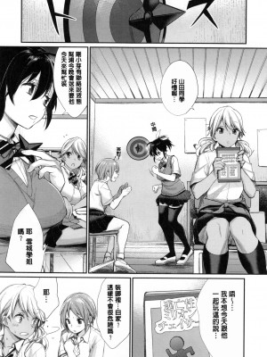 [MGMEE] 女子オタサーの王子様☆v2 [無修正]_041