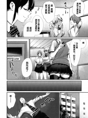 [MGMEE] 女子オタサーの王子様☆v2 [無修正]_042