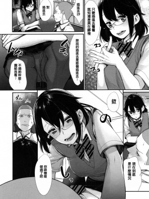 [MGMEE] 女子オタサーの王子様☆v2 [無修正]_044