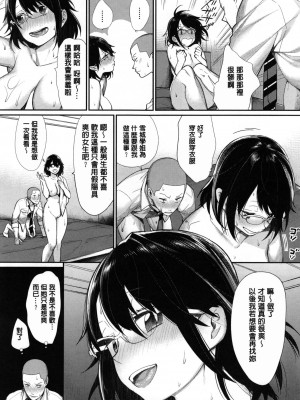 [MGMEE] 女子オタサーの王子様☆v2 [無修正]_053