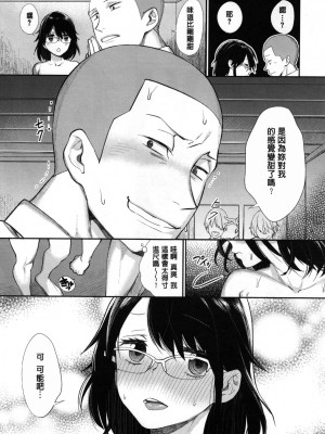 [MGMEE] 女子オタサーの王子様☆v2 [無修正]_057