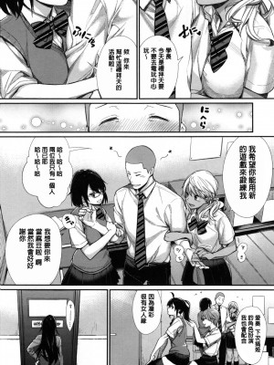 [MGMEE] 女子オタサーの王子様☆v2 [無修正]_067