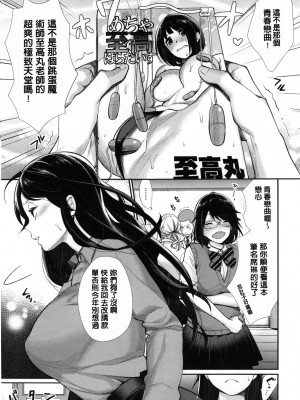 [MGMEE] 女子オタサーの王子様☆v2 [無修正]_071