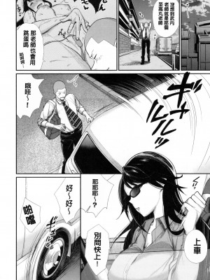 [MGMEE] 女子オタサーの王子様☆v2 [無修正]_072