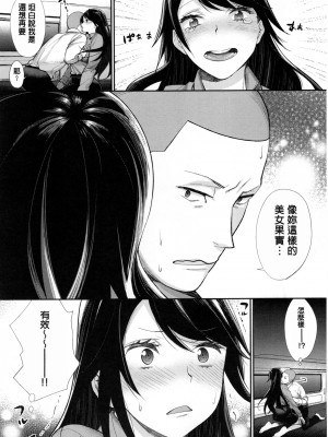 [MGMEE] 女子オタサーの王子様☆v2 [無修正]_076