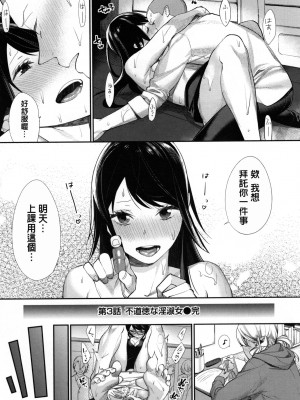 [MGMEE] 女子オタサーの王子様☆v2 [無修正]_090