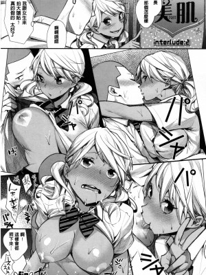 [MGMEE] 女子オタサーの王子様☆v2 [無修正]_091