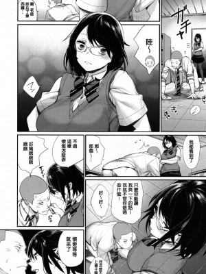 [MGMEE] 女子オタサーの王子様☆v2 [無修正]_100