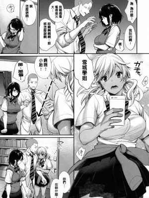 [MGMEE] 女子オタサーの王子様☆v2 [無修正]_101