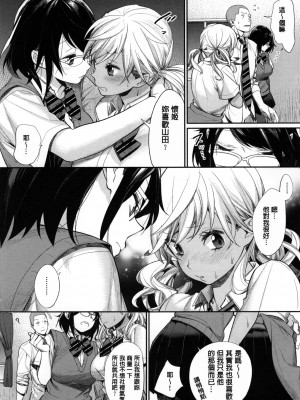 [MGMEE] 女子オタサーの王子様☆v2 [無修正]_102