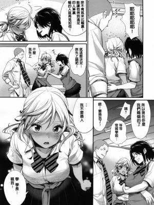 [MGMEE] 女子オタサーの王子様☆v2 [無修正]_103