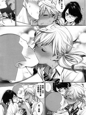 [MGMEE] 女子オタサーの王子様☆v2 [無修正]_104