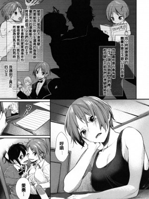 [MGMEE] 女子オタサーの王子様☆v2 [無修正]_117