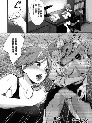 [MGMEE] 女子オタサーの王子様☆v2 [無修正]_118