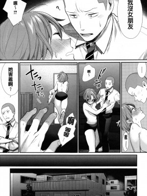 [MGMEE] 女子オタサーの王子様☆v2 [無修正]_125