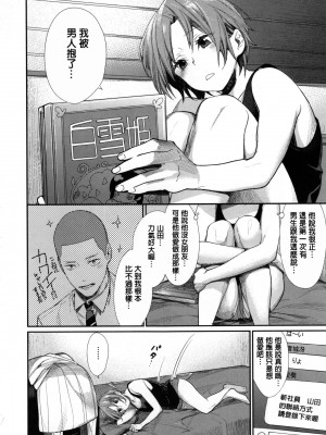 [MGMEE] 女子オタサーの王子様☆v2 [無修正]_126