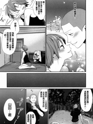 [MGMEE] 女子オタサーの王子様☆v2 [無修正]_127