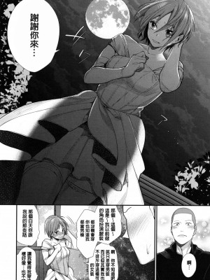 [MGMEE] 女子オタサーの王子様☆v2 [無修正]_128