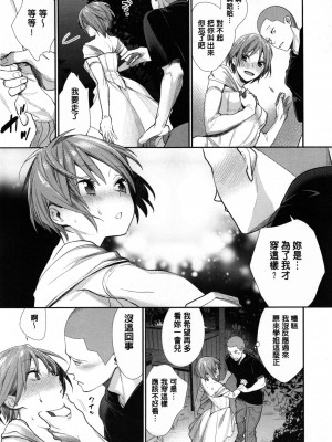 [MGMEE] 女子オタサーの王子様☆v2 [無修正]_129