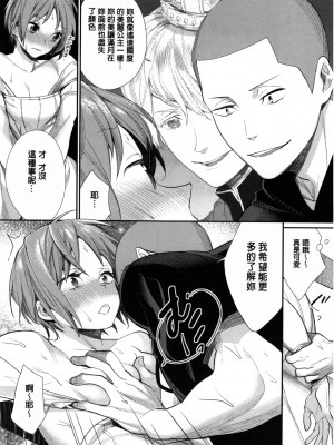 [MGMEE] 女子オタサーの王子様☆v2 [無修正]_130