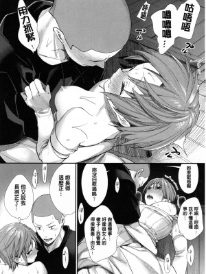 [MGMEE] 女子オタサーの王子様☆v2 [無修正]_132