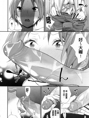 [MGMEE] 女子オタサーの王子様☆v2 [無修正]_134