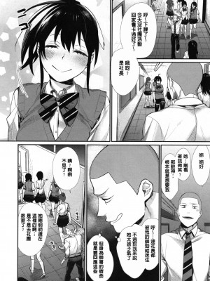 [MGMEE] 女子オタサーの王子様☆v2 [無修正]_148