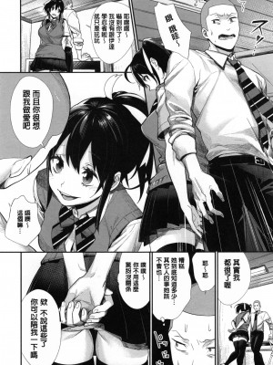 [MGMEE] 女子オタサーの王子様☆v2 [無修正]_150