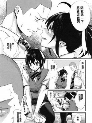 [MGMEE] 女子オタサーの王子様☆v2 [無修正]_151