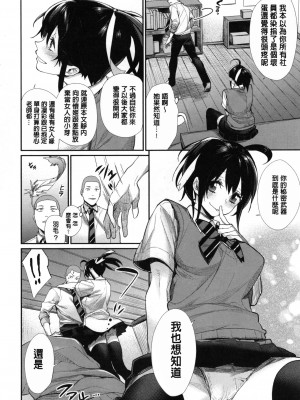 [MGMEE] 女子オタサーの王子様☆v2 [無修正]_152