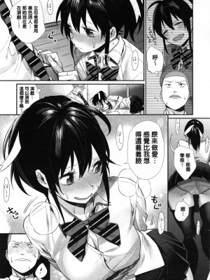 [MGMEE] 女子オタサーの王子様☆v2 [無修正]_157