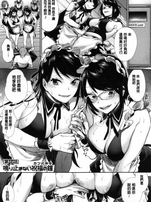 [MGMEE] 女子オタサーの王子様☆v2 [無修正]_177