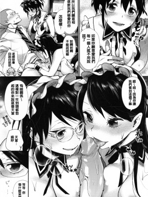 [MGMEE] 女子オタサーの王子様☆v2 [無修正]_179