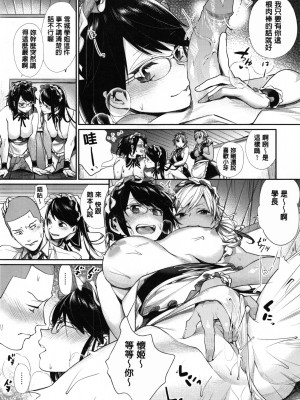 [MGMEE] 女子オタサーの王子様☆v2 [無修正]_180