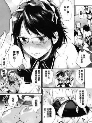 [MGMEE] 女子オタサーの王子様☆v2 [無修正]_181