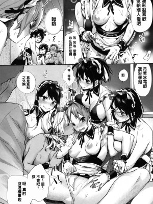 [MGMEE] 女子オタサーの王子様☆v2 [無修正]_184