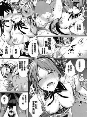 [MGMEE] 女子オタサーの王子様☆v2 [無修正]_185