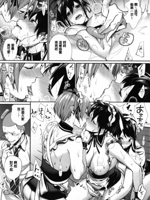 [MGMEE] 女子オタサーの王子様☆v2 [無修正]_187