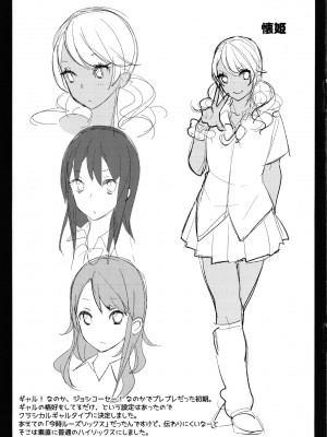 [MGMEE] 女子オタサーの王子様☆v2 [無修正]_200