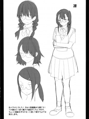 [MGMEE] 女子オタサーの王子様☆v2 [無修正]_201