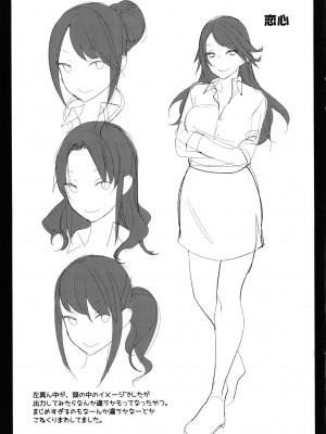 [MGMEE] 女子オタサーの王子様☆v2 [無修正]_202