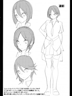 [MGMEE] 女子オタサーの王子様☆v2 [無修正]_203