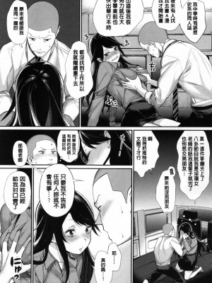 [MGMEE] 女子オタサーの王子様☆v2 [無修正]_075