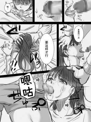 [こくだかや] 7日間の出張 (オリジナル) [灰羽社汉化组]_17