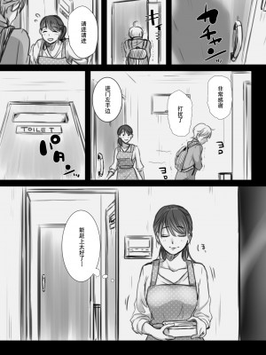 [こくだかや] 7日間の出張 (オリジナル) [灰羽社汉化组]_06