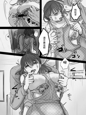 [こくだかや] 7日間の出張 (オリジナル) [灰羽社汉化组]_08