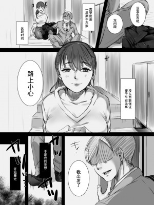[こくだかや] 7日間の出張 (オリジナル) [灰羽社汉化组]_04