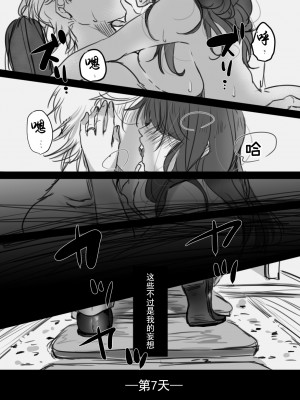 [こくだかや] 7日間の出張 (オリジナル) [灰羽社汉化组]_53